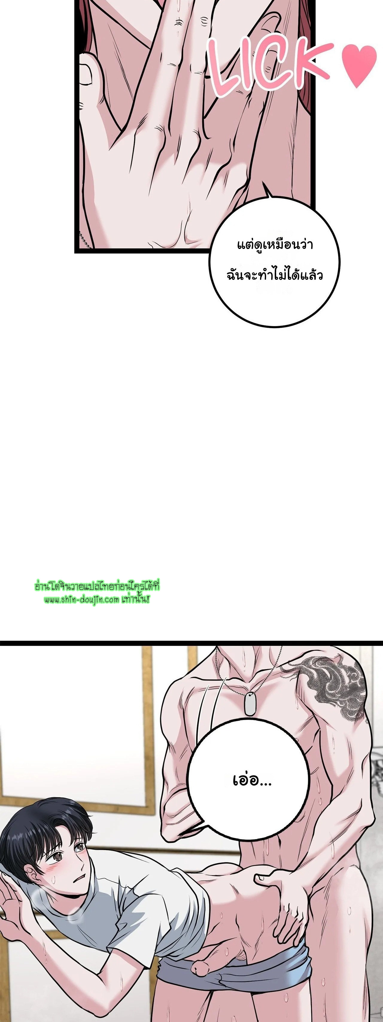 Squeaky clean EP 6